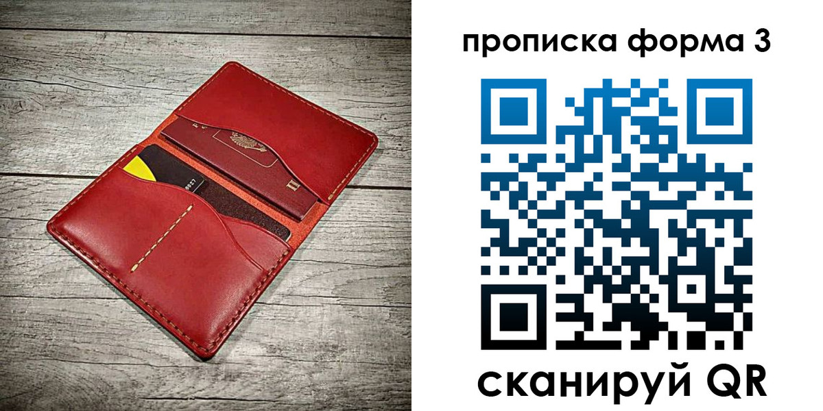 временная регистрация для школы в Кингисеппе