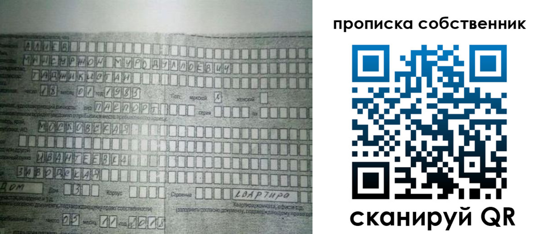 прописка в Кингисеппе