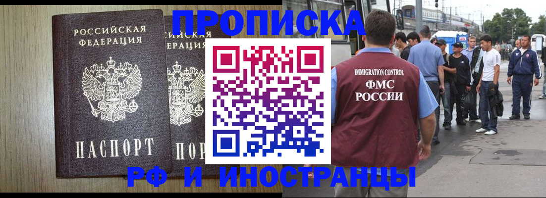 регистрация в Кингисеппе