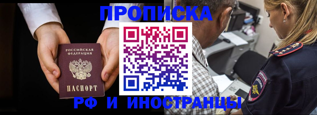 временная регистрация собственник в Кингисеппе