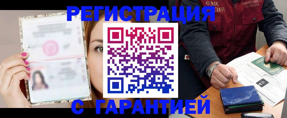 временная регистрация в квартире в Кингисеппе