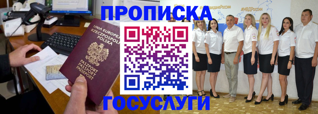 временная регистрация адрес в Кингисеппе