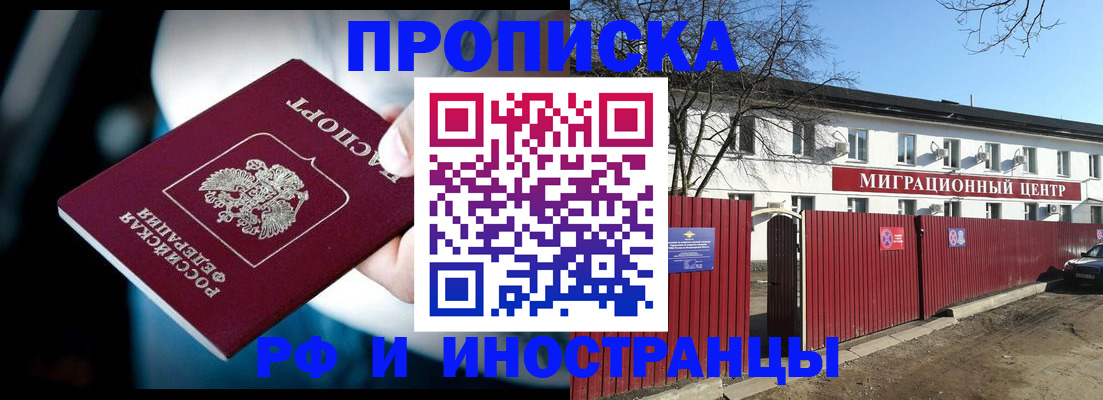 прописка гарантия в Кингисеппе