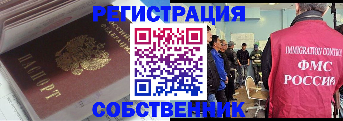 временная регистрация купить в Кингисеппе