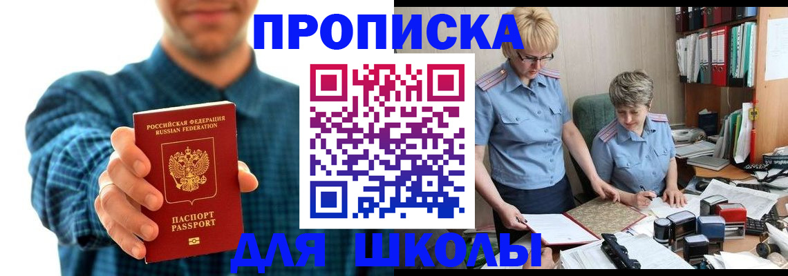 временная регистрация надежно в Кингисеппе